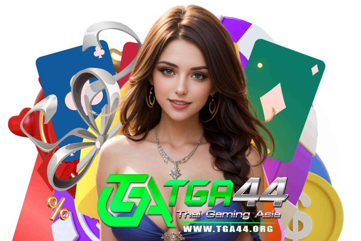 tga44 สมัคร